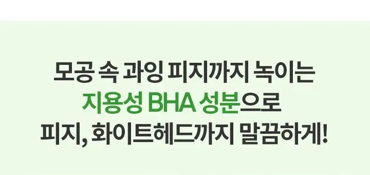 [저자극 필링] 바닐라코 클린잇제로 티트리 포어 필링 젤 120ml (+50ml) 상세페이지 14